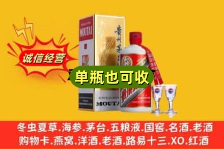 中山市大涌镇回收茅台酒